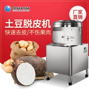 PP8、PP15薯仔脫皮機(jī)